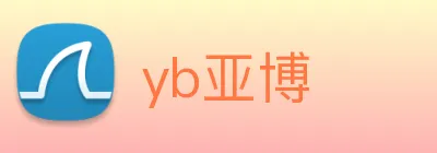 yb亚博 Logo